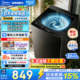 美的（Midea）波轮洗衣机全自动 10公斤家用大容量 一级能效 租房送老人水电双宽 除菌除螨以旧换新 家电补贴 升级直驱变频丨银离子除菌丨56DT 波轮 10kg