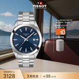 天梭（TISSOT） 黄晓明同款 风度系列男表 瑞士石英男士腕表商务表生日礼物