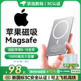 威顿【官旗正品】适配苹果磁吸充电宝国家3C认证可上飞机迷你超薄无线快充2026新款小巧轻薄iPhone18 【10000毫安】银白色｜真实容量不虚标｜升级电芯 【国家3C认证】苹果8-18专用｜可上飞