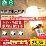 雷士（NVC）led尖泡灯泡E27玉米灯蜡烛泡光源9W全光谱-Ra97-三色3000K-5000K