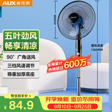 奥克斯（AUX）FS1613 电风扇/落地扇/空气流通/交流定频工业落地扇/工程家用风扇/五叶大风量风扇