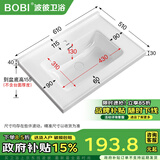 波彼（BOBI）台盆陶瓷一体盆洗手盆单盆阳台浴室柜卫生间半嵌入洗脸面盆池定制 【61*51CM】盆+陶瓷下水+防臭管