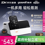 鱼跃（yuwell）全能一体机上臂式血压计血糖仪尿酸检测仪体温计家用医用4测HM100