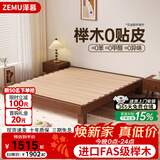 泽慕床实木无床头榻榻米床家用小户型齐边榉木床1.8*2米双人床#ZM51