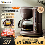 小熊（Bear）咖啡机美式家用600ml滴漏式小型迷你煮茶器泡茶壶电热水壶煮咖啡壶 KFJ-A06Q1