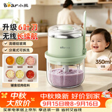 小熊（Bear）绞肉小型2026新款家用 佐料机 婴儿辅食机 蒜泥打蒜器电动搅碎机 捣蒜器搅拌机 QSJ-H40N3
