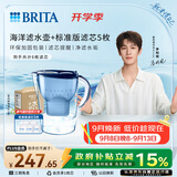 碧然德（BRITA） 过滤净水器 家用滤水壶 净水壶 海洋系列 3.5L蓝色 一壶6芯装 环保加固包装