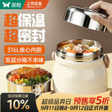 双枪316L保温饭盒24小时超长保温桶食品级大容量便当餐盒冬季上班族
