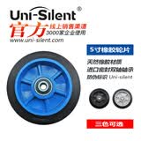 连和 uni-silent平板车推车轮子脚轮配件单轮轮片万向轮导轮定轮连和 超静/全静5寸Φ125mm轮片