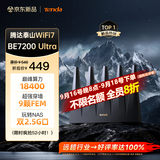 Tenda腾达路由器WiFi7【泰山BE7200 Ultra】千兆穿墙王信号放大器增强无线家用电竞立式BE12 Pro