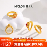 曼卡龙【萌宠套装】黄金戒指苹果宾狗足金戒指珐琅镶嵌礼物 甜美系咩子 15号（金重约1.5g）