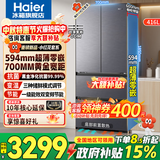 海尔（Haier）冰箱416升小红花法式多门四开门594mm超薄零嵌入式小户型一级双变频无霜700mm宽家用冰箱以旧换新 416升超薄零嵌+母婴三档变温+黑金净化