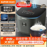 苏泊尔（SUPOR）电饭煲4-5人4升大容量蓝钻厚釜家用煮饭煮粥智能多功能微压不粘电饭锅SF40FC871