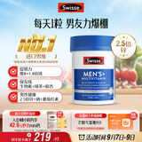 Swisse斯维诗 男士复合维生素b族 维D维C维E钙铁锌镁硒 营养包 120片/瓶