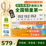 斑马思维机 儿童学习机早教机 益智玩具男孩女孩生日礼物英语思维 【4-5岁拍】三科S2级别（思维+英语+语文）