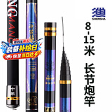 神鲨鱼竿13米超轻超硬28调长节手竿打窝竿 碳素炮竿钓鱼竿渔具