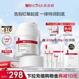 薇诺娜第二代舒敏保湿特护滋润霜50g补水乳液面霜生日礼物