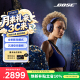 博士（BOSE）QC消噪耳机 Ultra II 午夜罗兰 头戴式降噪无线蓝牙耳机 适用华为苹果耳机 中秋礼物