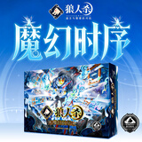狼人杀魔幻时序加厚2mm卡牌法官笔记卡套聚会桌游团建游戏道具E14-001