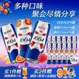 kronenbourg 1664三口味组合装310ml*18罐（白啤+桃红+血橙）  送礼 聚会