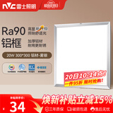 雷士（NVC）厨房灯led集成吊顶吸顶灯扣板灯卫生间平板灯面板灯20w