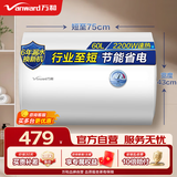 万和（Vanward）储水式电热水器家用速热厨房2200W双防电盾双重安全防护升级漏电保护Q1PRO热水器 60L 2200W 小户型优选Q1PRO[行业至短] 漏水换新机