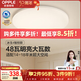 欧普照明（OPPLE）全光谱护眼吸顶灯卧室灯智能LED照明灯具简约现代快装圆形
