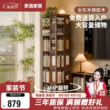 家逸全实木旋转书架360度书柜客厅立式书架落地一体靠墙置物架