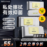 西尼（SYNIA）私处私密抑菌清洁卫生湿巾 80片*4包湿厕纸巾 高潮情趣用品