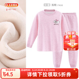 巴布豆（BOBDOG）儿童保暖内衣套装男童秋衣秋裤女童棉中大童秋冬加绒加厚 女童浅粉 7632 160 cm 参考身高150-160