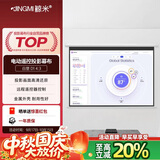 鲸米（JINGMI）120英寸4:3电动投影幕布高清白塑D1自动遥控升降顶装/壁挂商务会议投影仪幕布投影机屏幕