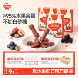 秋田满满儿童零食萌趣水果条果棒蓝莓桑椹味山楂条35g0添加白砂糖