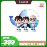 凯叔讲故事神奇图书馆1-3部儿童礼物玩具早教机学习机故事机熏听机