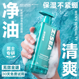 海洋至尊三棱镜控油祛痘洗面奶男150g 祛痘去黑头洁面男士护肤品