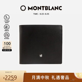 万宝龙MONTBLANC中秋8cc钱包/钱夹 7163/198310【中秋礼物】