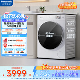 松下（Panasonic）小薄荷 滚筒洗烘一体 10KG全自动洗衣机 水氧泡沫净 空气洗除菌祛味XQG100-SD150京东自营以旧换新