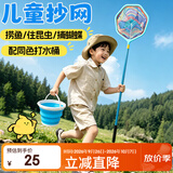 神鲨蓝色儿童抄网套装不锈钢捞鱼网兜户外渔具钓鱼网蜻蜓网捕虫网