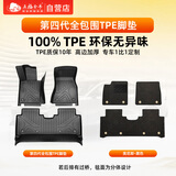 五福金牛TPE汽车脚垫全包围车垫车脚垫地垫车内专车专用全包定制美尼斯