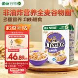 雀巢（Nestle）进口脆谷乐儿童零食500g谷物圈儿童麦片早餐即食非油炸冲泡燕麦片