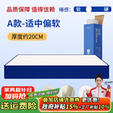 博紋帝【补贴】记忆棉盒子乳胶床垫席梦思独立弹簧压缩床垫 柔软款【20cm】实用之选【亏本】 1.5米*2米【抢购】