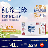 天友【中秋礼盒】天友红牛奶百特200ml*18盒 红枣枸杞红米牛奶