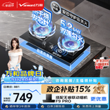 万和【蓝莲花B10 Pro】5.2kW天然气烟灶联动安全防干烧嵌入式家用煤气双炉具台燃气灶