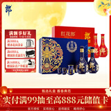 郎酒红花郎10双支礼盒+青花郎双支礼盒 酱香型白酒53度 500mL*4瓶组合