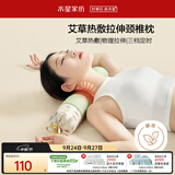 水星家纺枕头荞麦枕护颈枕艾草加热助眠颈椎枕圆柱硬枕花草枕单人