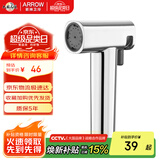 箭牌（ARROW）卫生间马桶喷枪妇洗器坐便器冲洗器喷枪花洒喷头双出水增压喷水枪