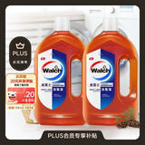 威露士（Walch）消毒液1.6Lx2 衣物除菌液消毒水杀菌非84酒精可配洗衣液衣物混洗