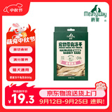 Meatyway爵宴宠物狗狗零食无毛兔耳朵冻干猫犬通用训练奖励 冻干兔耳朵50g