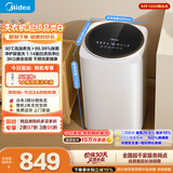 美的（Midea）波轮洗衣机全自动 3KG 迷你内衣婴儿洗 高温煮洗 除菌螨 MB30VH36E 以旧换新 京东自营