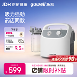 鱼跃（yuwell）吸痰器7E-H1家用中老年电动吸痰器老人便携式吸痰器带原装吸痰管