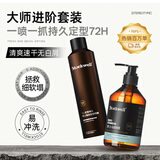 克威尔啫喱膏发胶喷雾套装 强力定型啫喱水300ml+持久定型发胶喷雾250ml
